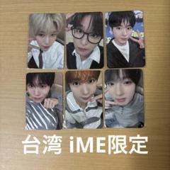 【8/8までの出品】NCT WISH poppop 台湾 トレカ セット