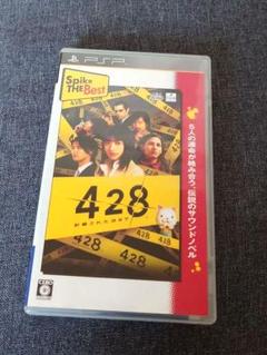 428 封鎖された渋谷で 【PSP】