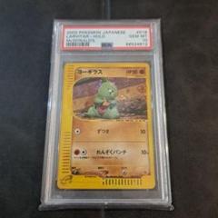 2025年最新】ヨーギラス psa10の人気アイテム - メルカリ