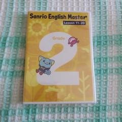 キッズ・ファミリー Sanrio English Master Grade 2 DVD 2025年最新】sanrio english master dvdの人気アイテム - メルカリ