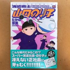 23年最新 たかの 宗美の人気アイテム メルカリ