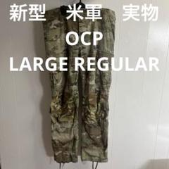 US（米軍放出品）IHWCU コンバットパンツ 新型 OCP – キャプテントム