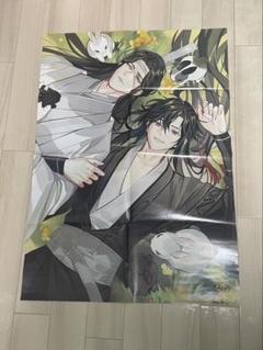 魔道祖師クリアポスター４種 2025年最新】魔道祖師ポスターの人気アイテム - メルカリ
