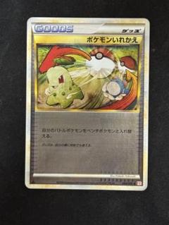 ポケカ LEGEND ミラー まとめ売り 41枚 L1 L2 L3 1ED ポケモンカード レジェンド ミラー 1ED まとめ売り 24枚 - メルカリ