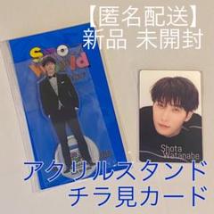 snowman まとめ売り　渡辺翔太　説明欄を見てご購入ください　即購入可 SnowMan 渡辺翔太まとめ売り - メルカリ