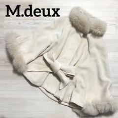 M.deux フォックスファー ポンチョ コート ベージュ M.deux フォックスファー ポンチョ コート ベージュ - メルカリ