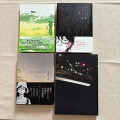 2025年最新】浅野いにおマンガまとめ売りの人気アイテム - メルカリ