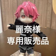 ねんどろいどどーる　佐久間大介風 m87870298205_1.jpg?1742115468