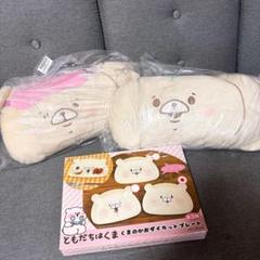 2025年最新】ともだちはくま クッションの人気アイテム - メルカリ