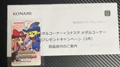 【最安値！】スピンフィーバー オリジナル e-amusement pass 最安値！】スピンフィーバー オリジナル e-amusement pass