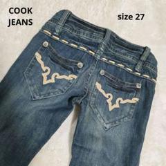 希少 クックジーンズ COOK JEANS ブーツカット サイズ27