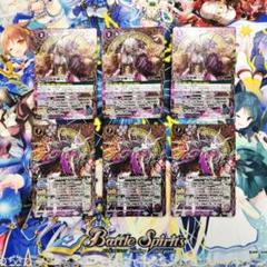 バトスピ  ヘラ ジェラシックドール 発売記念 シークレット 6枚セット ワールド オンラインストア 売れ筋新商品 バトスピ 創界神ヘラ
