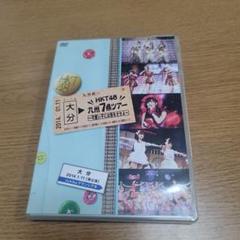 HKT48 九州7番勝負 DVD 大分 F
