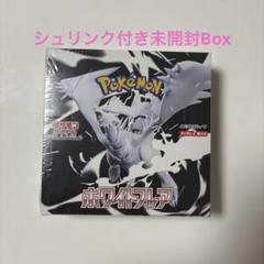 ポケモン box シュリンク付 未開封 11個まとめ売り ポケカ 未開封BOX まとめ売り シュリンク、BOXケース付き - メルカリ