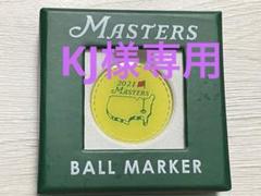 松山英樹優勝マスターズ2021記念マーカー2つセット(印字サイン入り) 松山英樹優勝マスターズ2021記念マーカー2つセット(印字サイン
