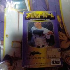 プロ野球カードゲーム タカラ製98 日ハム
