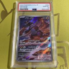 2025年最新】ar psa10 グラードンの人気アイテム - メルカリ 2025年最新】ar psa10 グラードンの人気アイテム - メルカリ