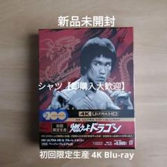 ドラゴン・ブルースリー系？カード【当時物】 ドラゴン・ブルースリー系？カード【当時物】 - メルカリ