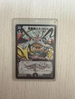 悪魔神ドルバロム 最初期 美品 - メルカリ