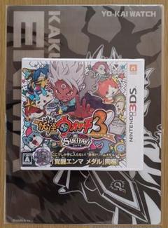 【早期購入特典付】妖怪ウォッチ3スキヤキ☆新品☆覚醒エンマ妖怪ドリームメダル同梱 早期購入特典付】妖怪ウォッチ3スキヤキ☆新品☆覚醒エンマ妖怪
