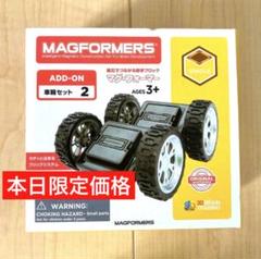 2025年最新】マグフォーマー 車輪パーツの人気アイテム - メルカリ