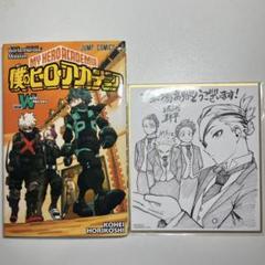 2025年最新】ヒロアカ 漫画特典の人気アイテム - メルカリ