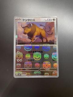 PSA10 ケンタロス マスボミラー ケンタロス 128/165 マスターボールミラー SV2a - メルカリ