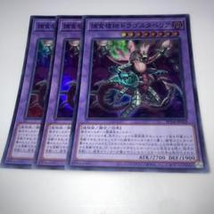 6541 捕食植物ドラゴスタペリア 3枚スーパーのサムネイル