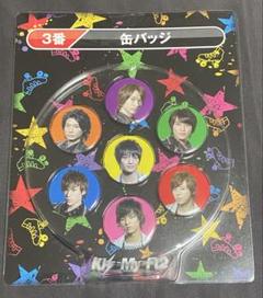 2025年最新】kis-my-ft2 缶バッジの人気アイテム - メルカリ
