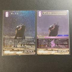 2025年最新】ff tcg スリーブの人気アイテム - メルカリ