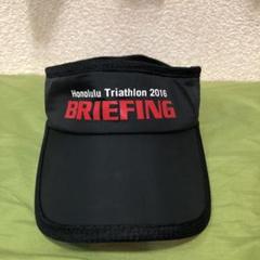 BRIEFING(ブリーフィング)サンバイザー 非売品