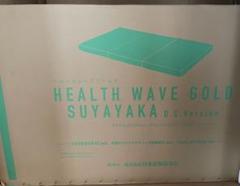 【新品未使用】ヘルスウェーブゴールドすややかデラックス・すややか枕つき ヘルスウェーブゴールドすややか デラックスマット・ハード