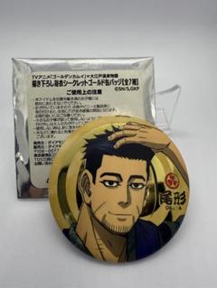 ゴールデンカムイ 大江戸温泉物語 賄賂ガチャ 浴衣シール 杉元 白石 尾形 月島 ゴールデンカムイ×大江戸温泉物語 - 嵐山（らんざん）の矢も盾も