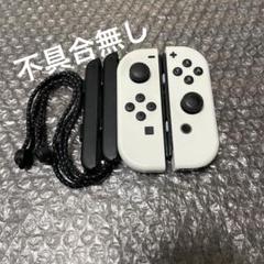 2 Switch ジョイコン　ホワイト　左右　純正品