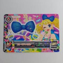 アイカツ！ アイカツカード トリプルリボンブルーコート