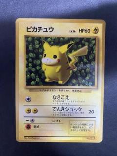 ピカチュウ 旧裏 コロコロ 付録 光沢あり エラー ken sugimori no.772 旧裏 ピカチュウ コロコロ プロモ エラー 光沢あり