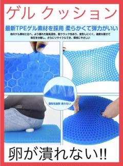 無重力感覚 今 話題の ゲルクッション 卵が潰れない クッション 腰痛に 座布団