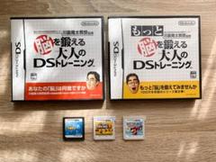 DS、3DS カセットセット