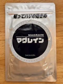 新品マグレインクリア240粒 - メルカリ