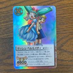 2025年最新】ガッシュベルカードパティの人気アイテム - メルカリ