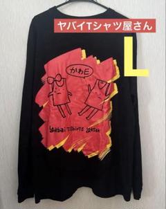 2025年最新】ヤバイtシャツ屋さん パーカーの人気アイテム