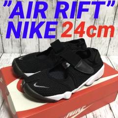 【美品】NIKE エアリフト24㎝ NIKE エアリフト 25㎝ 普段24㎝や24.5㎝の方にオススメです