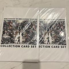 メルカリ最安値】ヒロアカ 原画展 コレクションカードセット