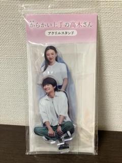 高橋文哉 アクスタ 2個セット 高橋文哉 まとめ売り