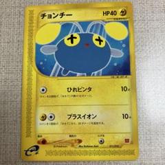ポケモンカード　チョンチー レジェンドミラー　PSA10 チョンチー【-】{131/414}