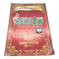 2025年最新】カラオケ一番カートリッジの人気アイテム - メルカリ