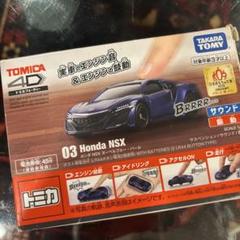 トミカ4D まとめ売り　ホンダ　NSX トヨタ　86GR 3点セット 612oDW9SSsL._UF350,350_QL50_.jpg