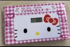 専用 ハローキティ デジタルヘルスメーター