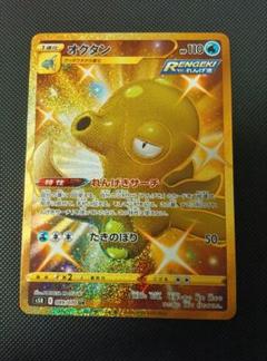 ポケモン - オクタンurセット ポケモン - ポケモンカード オクタンURの通販 by ぽんすけ's