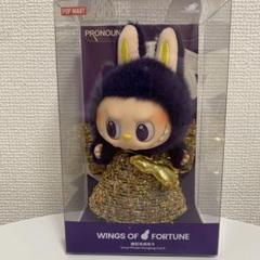 LABUBU PRONOUNCE WINGS OF FORTUNE ぬいぐるみ